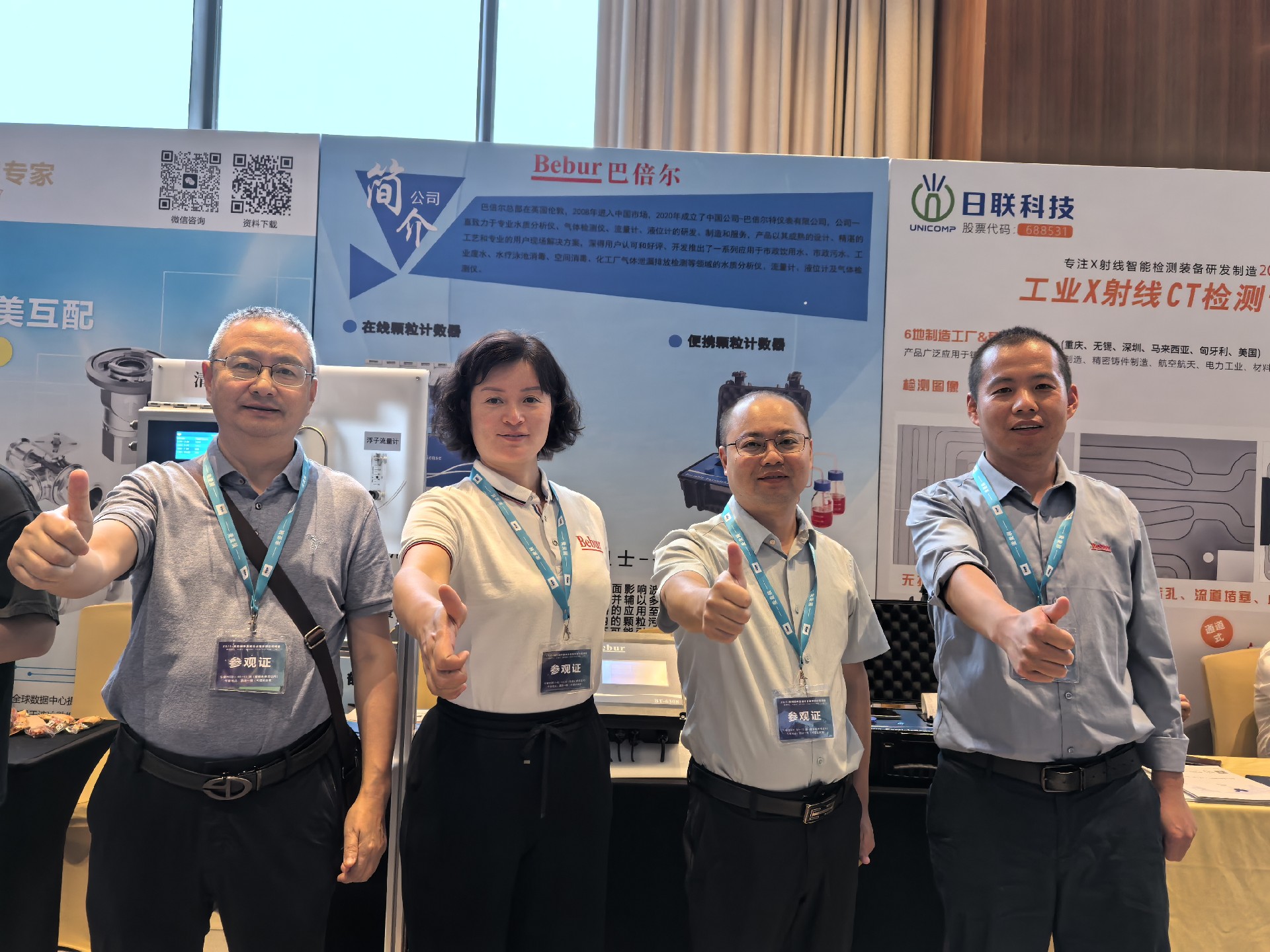 Bebur巴倍爾亮相2025第四屆中國液冷全鏈條供應鏈峰會，共啟綠色算力新時代！