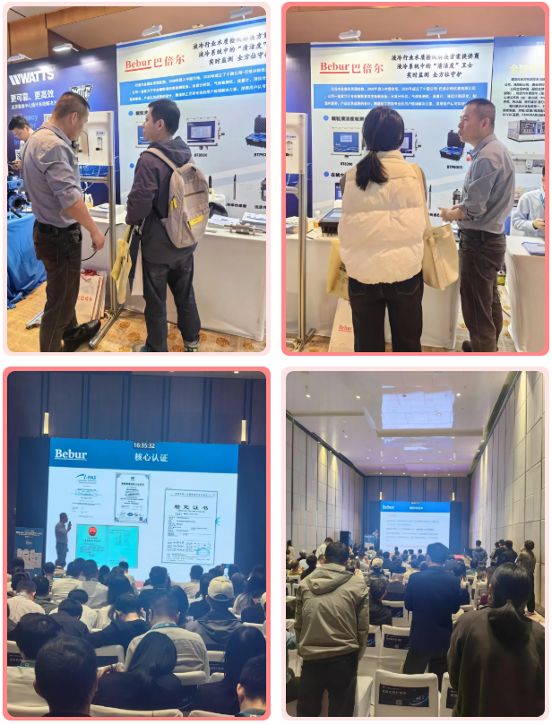 2025國際數據中心液冷市場趨勢分析會