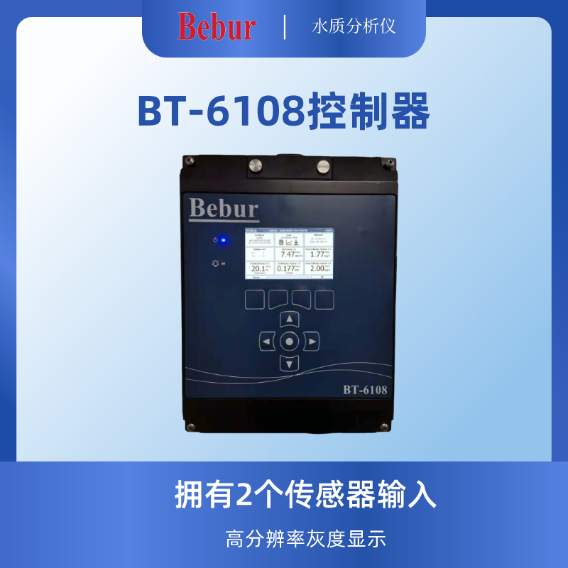 BT6108-CL自來水余氯分析儀控制器